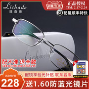 理查德眼镜架 全框商务男女款小脸纯钛镜框高度近视用L7941