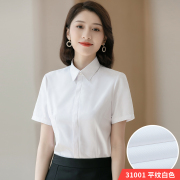 2023夏季薄款白衬衫女短袖，商务休闲职业工装暗门襟，方领白衬衣修身