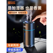 车载加湿器空气净化器雾化香薰喷雾机，汽车用氛围，灯高档氧吧家用