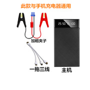 超薄汽车应急电源12V car jump starter 多功能 移动充电宝启动器