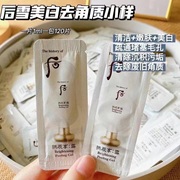 中韩 韩国LG后拱辰享雪美白去角质小样1ml×30片