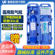 氧气瓶医用氧气罐便携式小型瓶，2升4升救急背包，吸氧户外高原缺氧器