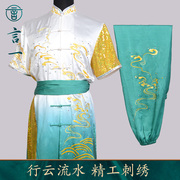 言一武术服装练功服渐变真丝彩服男女中国风夏季太极服装儿童训练