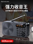 科凌F5收音机老人老年人便携式小型迷你音箱插卡插U盘唱戏机