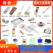 网红烧烤工具用具套装，便携全套碳烤炉，户外家商用配件烧烤工具