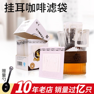 挂耳咖啡滤袋50枚日本材质食品级，挂耳滤纸易萃取(易萃取)无残渣挂耳咖啡袋