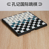 新版校用国际跳棋百格64格磁性，折叠棋盘便携学生儿童成人亲子益智
