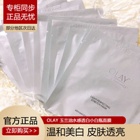 olay玉兰油美白淡斑小白瓶，面膜only护肤品oley欧蕾oaly