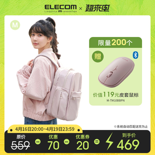 elecom多功能透明双肩包痛包学生，书包电脑包15.6寸登机包旅行(包旅行)背包