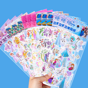 可爱公主儿童3d立体卡通贴纸幼儿园奖励贴画宝宝贴纸泡泡粘贴玩具