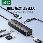 USB高速传输，4口同时使用，带动10TB硬盘