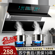 日本樱花大吸力侧吸抽油烟机家用厨房双电机吸油烟机燃气灶套餐