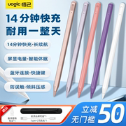 悟己applepencil电容笔防误触ipad触控笔，适用苹果一代二代ipadpencil触屏笔ipencil二代pro平板air手写笔