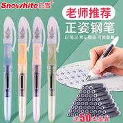 白雪Snowhite钢笔可换墨囊套装FP501小学生用直液式明尖初学者儿