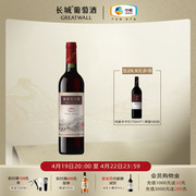 长城经典三星赤霞珠，干红葡萄酒红酒，单瓶750ml