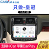 卡仕达适用丰田10-13款carplay车载中控显示大屏导航仪