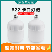 B22卡口led灯泡老式挂口电灯泡家用吊灯超亮暖黄节能灯小球泡200W