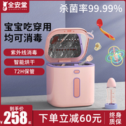 紫外线杀菌奶瓶消毒器带烘干二合一婴儿锅柜专用玩具煮机一体小型