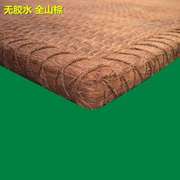 康适天然无胶山棕棕榈硬床垫 山棕垫环保护脊床垫头丝棕垫1.8