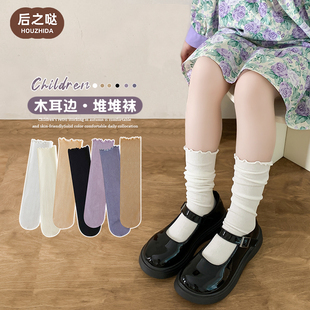 女童袜子夏季薄款中筒袜儿童木耳，花边堆堆袜小腿长袜纯棉春秋宝宝