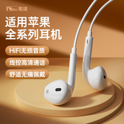 能适适用苹果15/14/13/12/11有线耳机iPhone8plus手机ipadpro