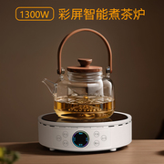 彩屏电陶炉煮茶器小号型家用泡茶烧水壶超迷你电磁炉电热茶炉