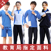 深圳校服初中学生高中生夏季男女，速干短袖上衣，长袖薄款长裤外套装
