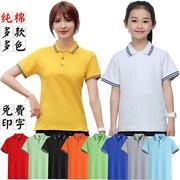 纯棉双边翻领短袖POLO衫工作服定制印字logo夏季工衣广告衫儿童