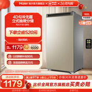 海尔102升小冰柜家用小保鲜冷冻冰柜立式冷柜母乳迷你冰箱全冷冻
