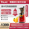 韩国进口nuc原汁机大口径商用鲜果汁榨汁机多功能家用型渣汁分离