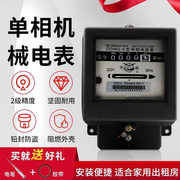 上海毕跃机械式电表，dd86-4型老式单相，电能表高精度家用电度表220v
