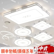 新中式超薄led欧普照明吸顶灯具，客厅卧室餐厅，全屋灯具组合套餐