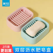 茶花香皂盒沥水肥皂盒家用台面洗衣皂盒专用盒子可滤水双格置物架