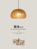 北欧吊灯餐厅侘寂风网，红日式原木复古创意卧室，民宿木艺南瓜灯具
