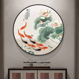 圆形九鱼图玄关装饰画，九鲤鱼风水招财墙画新中式，荷花过道挂画壁画