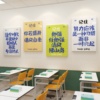 班级文化墙贴教室布置装饰高三初中考励志标语挂牌培训机构自习室