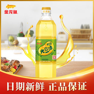 金龙鱼大豆油900ml 炒菜烘焙精炼一级食用油小瓶装色拉油