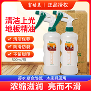 富培美地板精油地板蜡实木复合保养精油液体专用打蜡清洁剂家用