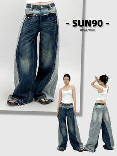 SUN90独立设计师款 小众双色拼接重工解构毛边宽松阔腿牛仔长裤女