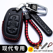 北京现代领动悦动车钥匙套真皮，新ix35菲斯塔瑞纳名图tucson专用包