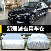 通用别克新君越专用车衣车罩防晒防雨尘隔热厚遮阳盖布汽车套外22