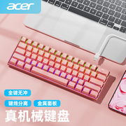 宏碁61键机械键盘，有线女生电竞游戏办公台式机，笔记本外接便携键盘