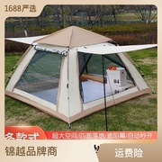 户外自动露营折叠帐篷便携带野外加厚防潮防雨2-4-6人帐篷