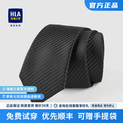 hla海澜之家商务领带2023新黑色(新黑色)条纹，亮丽光滑质感正装通勤领带男