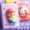 解压本减压笔记本学生超萌可爱少女心创意卡通，手账本儿童手帐套装精致女生，款记事日记本子好看的文具生日礼物