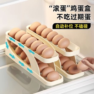 滚动鸡蛋盒放鸡蛋架家用厨房冰箱专用侧门鸡蛋托食品级收纳盒蛋托