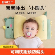 婴儿定型枕新生儿头型荞麦枕宝宝枕头吸汗透气四季斜坡保护偏头
