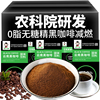 中国云南农科院美式纯黑咖啡，无糖精0脂，速溶燃减健身咖啡粉速溶咖