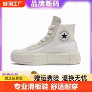 converse男女鞋allstar帆布鞋高帮厚底板鞋uu鞋a04689c低帮高邦