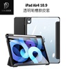 适用iPad Air4 10.9 smart case cover pen slot笔槽保护套平板壳